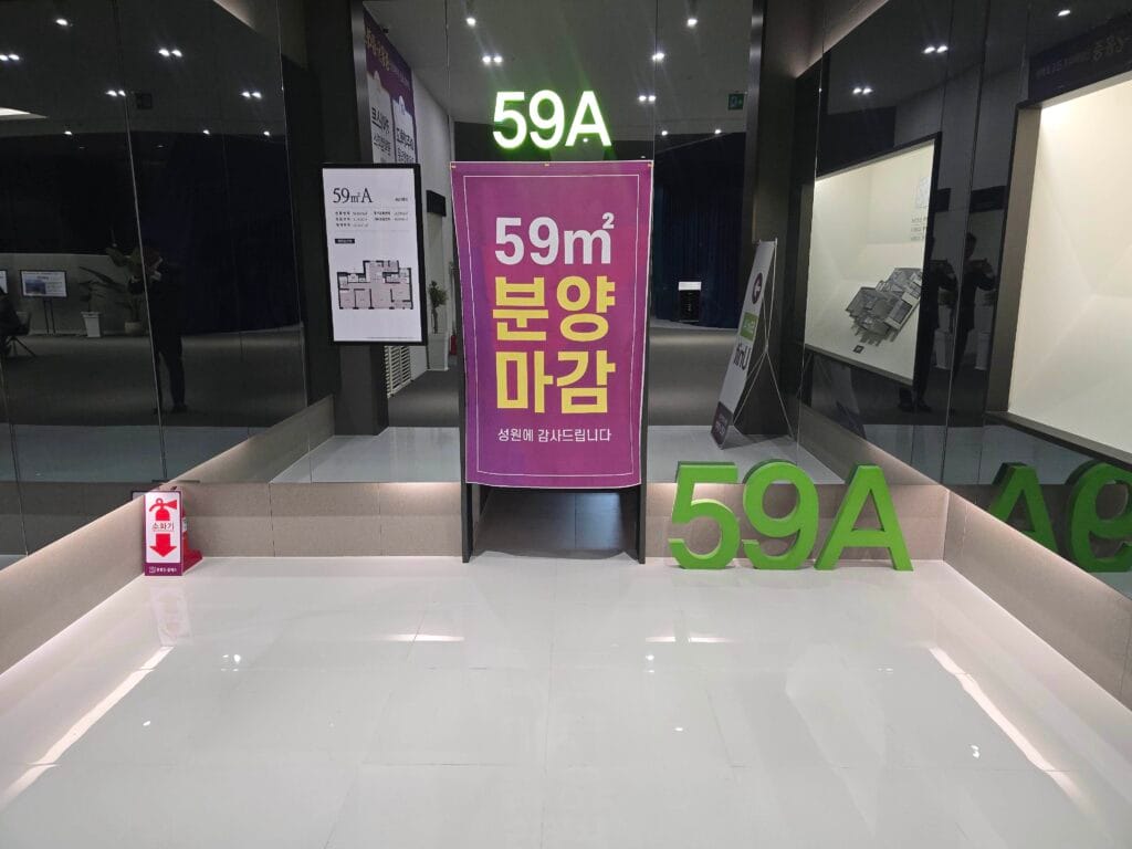 모델하우스 내 59A 타입 유닛 입구에 설치된 '59㎡ 분양 마감' 안내 배너 모습