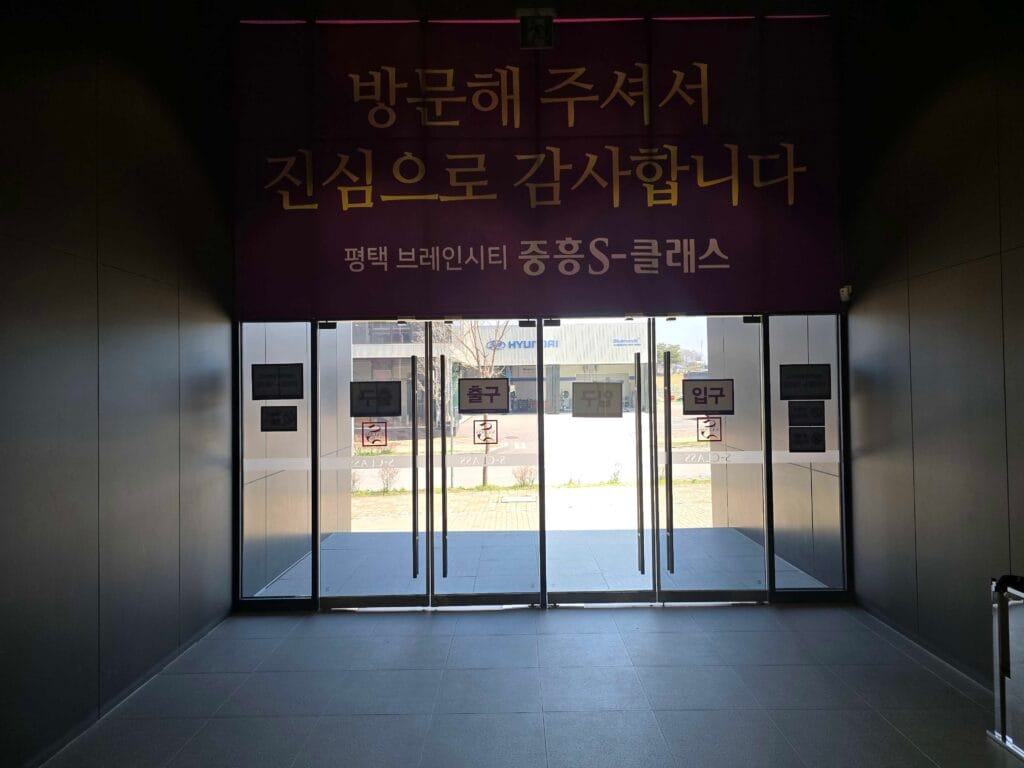 방문해 주셔서 진심으로 감사합니다. 라는 문구가 적힌 모델하우스 출구 전경