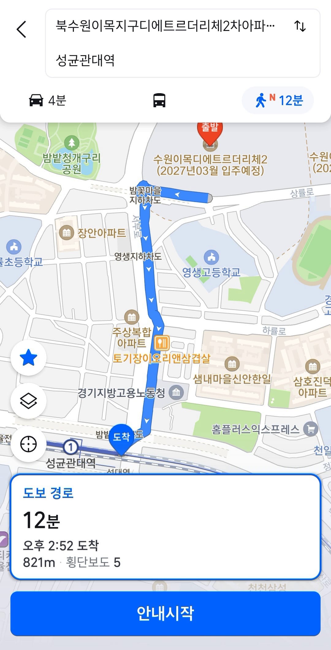 북수원 이목지구 디에트르 2차 아파트 단지 예정지에서 국철 1호선 성균관대역사까지 이동하는 실제 도보 경로와 거리 측정 모바일 내비게이션 화면