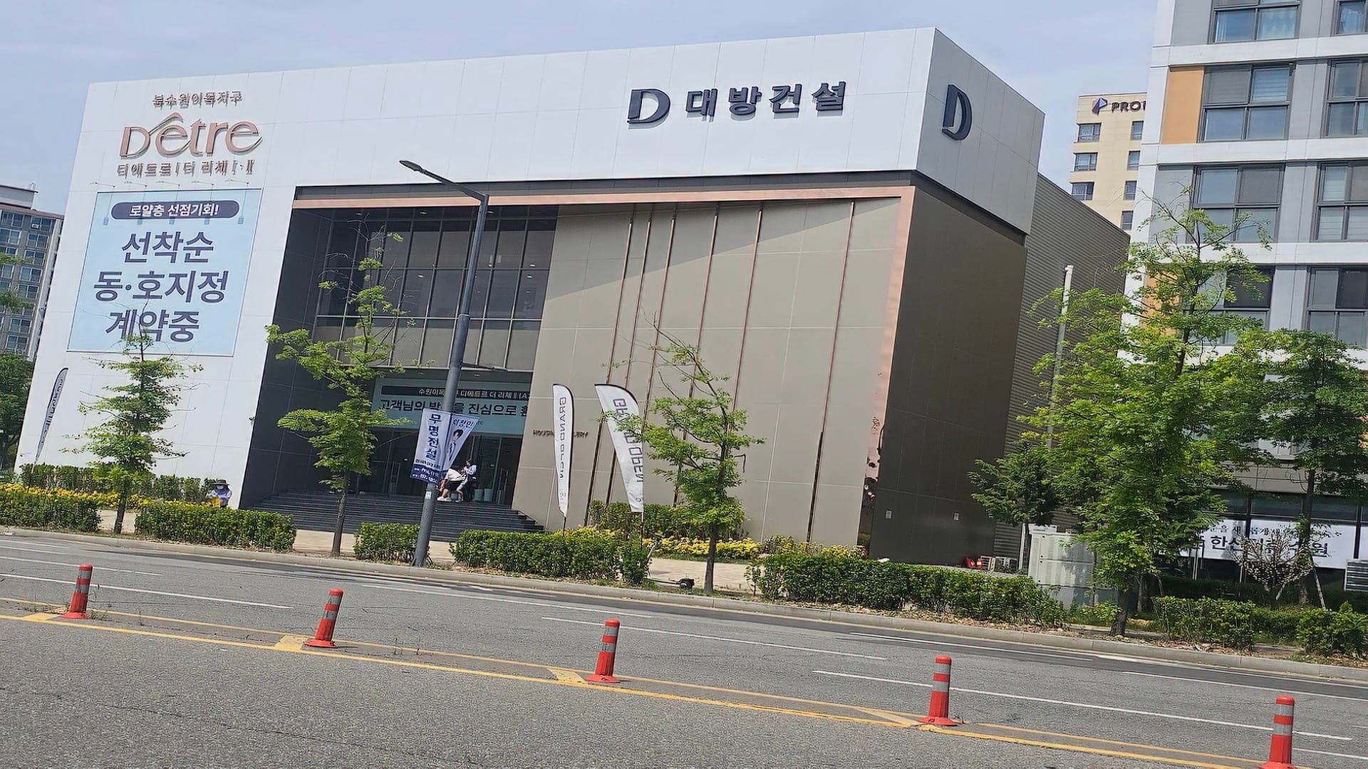북수원 이목지구 디에트르 주택전시관 외관으로 선착순 동호지정 계약 중이라는 대형 현수막이 외벽에 걸려 있고 대방건설 로고가 상단에 부착된 3층 규모의 전경