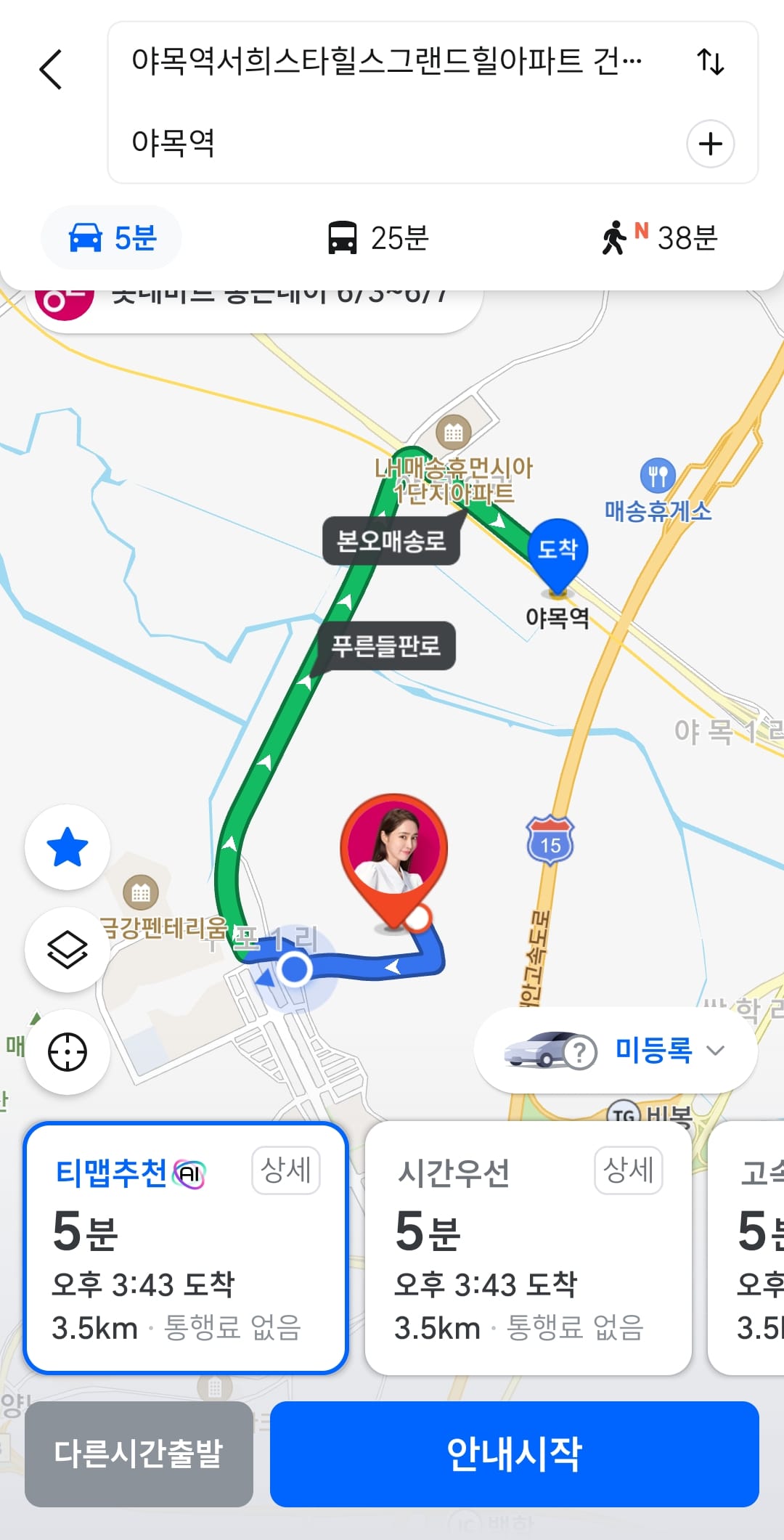야목역 신축 아파트에서 수인분당선 야목역까지 차량으로 이동 시 이동 거리 3.5km, 소요 시간 5분으로 측정된 티맵 내비게이션 화면